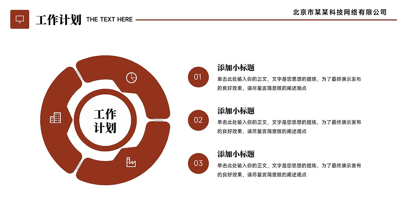 免费PPT模板!插画秋天秋季立秋秋分季节节日PPT模板!