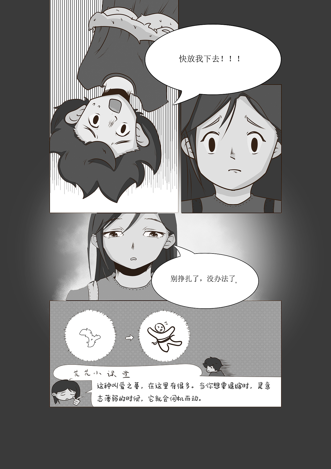 不要忘记我（图ZMzY5MjYzMjA0） - 短篇/格漫 - 站酷设计师獭獭织毛衣原创素材 - 站酷ZCOOL