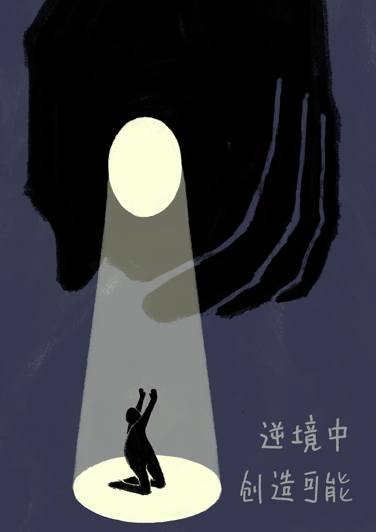 大学期间的一些手绘海报（图ZMzQzNTgzMTY0） - 海报 - 站酷设计师古喇噜原创素材 - 站酷ZCOOL