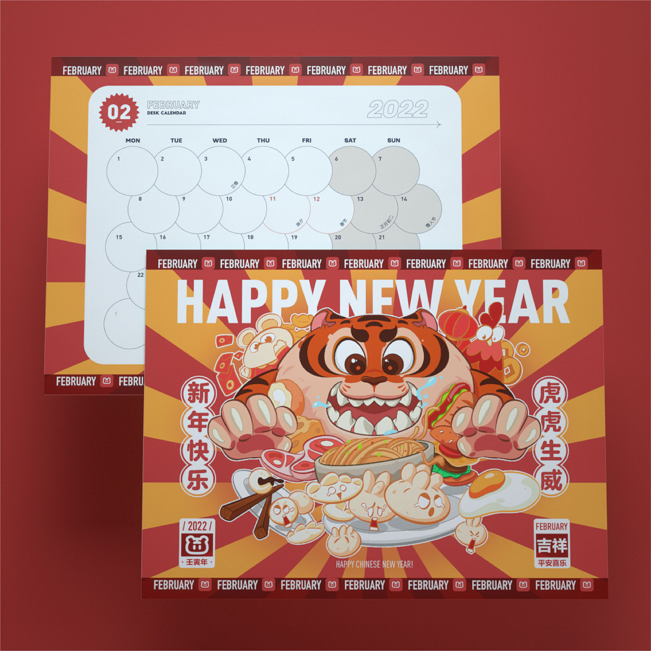 2022年创意插画日历（图ZMzAxMTg1OTMy） - 创作习作 - 站酷设计师钊财小黑原创素材 - 站酷ZCOOL