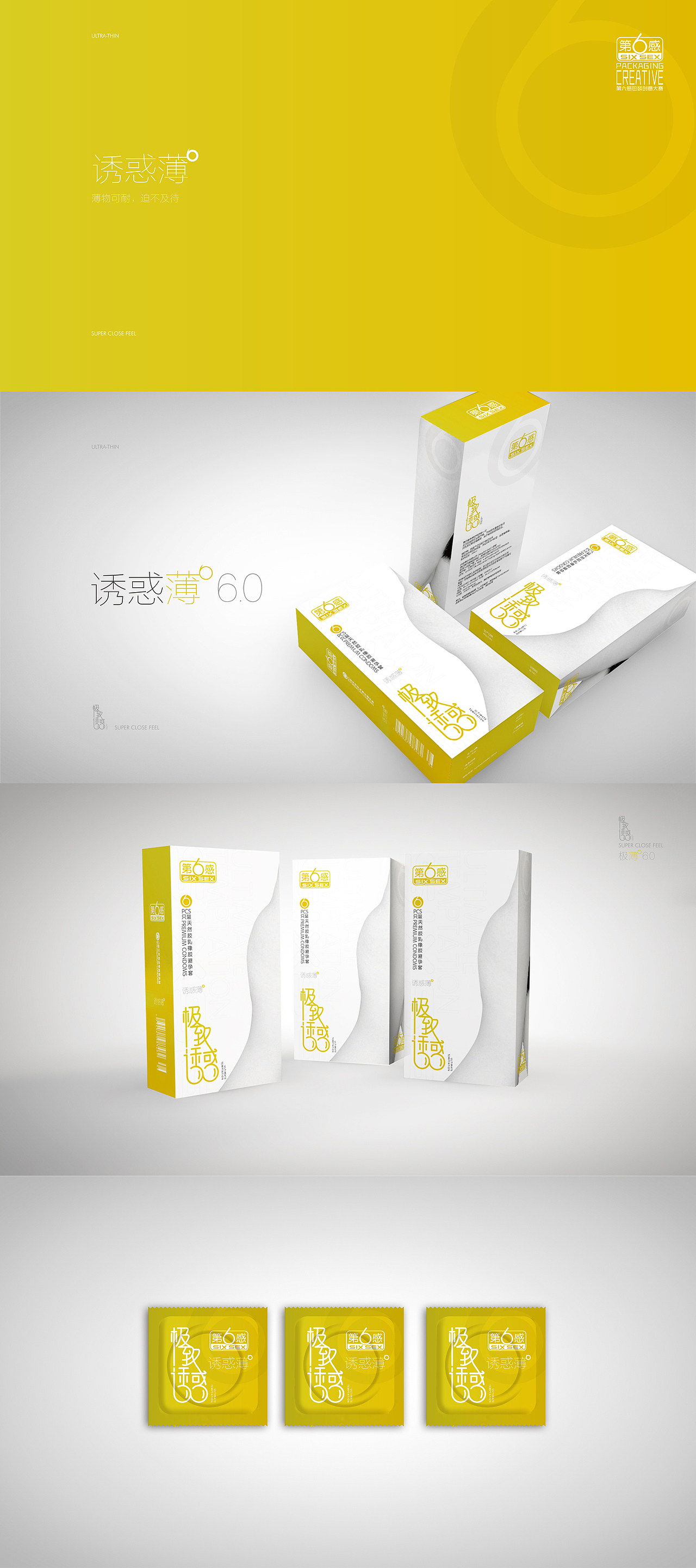 第六感,一种艺术实体(图ZNjUxNDA5ODQ=) - 包装 - 站酷设计师深圳南观品牌设计原创素材 - 站酷ZCOOL