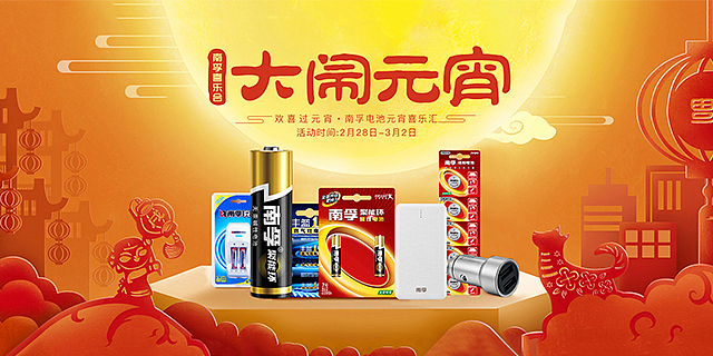元宵节banner（图ZMTA2MjUxNTIw） - 海报 - 站酷设计师靠谱的半夏原创素材 - 站酷ZCOOL