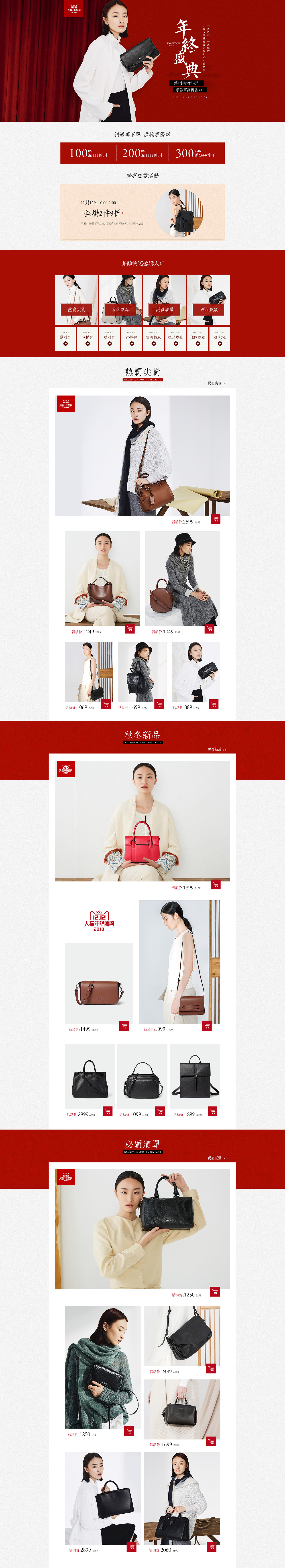 活動(dòng)頁(yè)（圖ZMTM5MjIxODE2） - 電商 - 站酷設(shè)計(jì)師WILL蔡原創(chuàng)素材 - 站酷ZCOOL