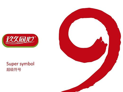 玖久同心水饺品牌包装设计