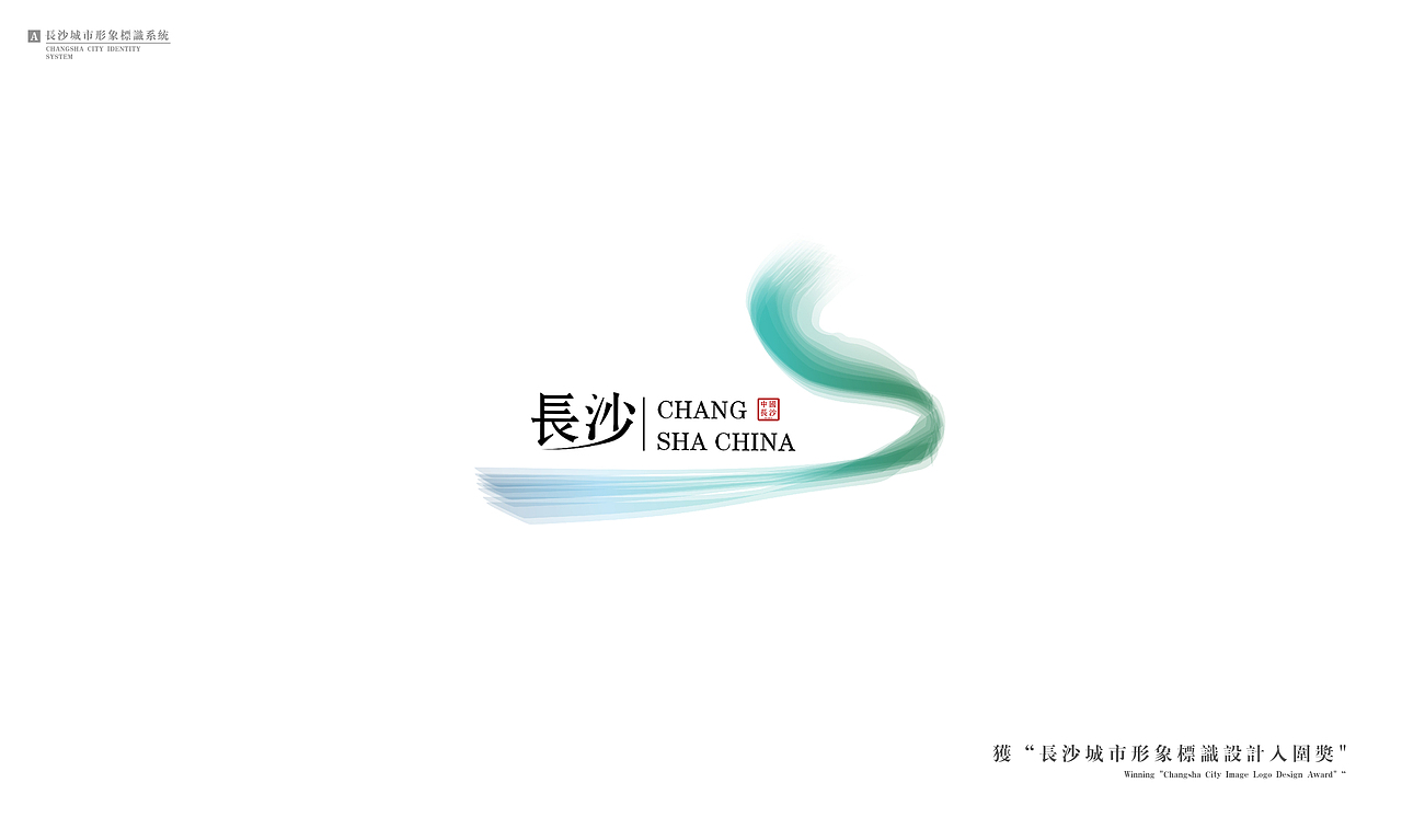 标志LOOG长沙获奖城市形象标识设计入围奖（图ZMTUxMDEwMzIw） - Logo - 站酷设计师BAOJIAJUN原创素材 - 站酷ZCOOL