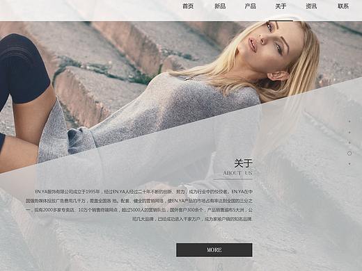 全屏式，网站