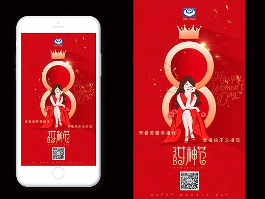38女神节节日海报（个人主页-ZNTEwNzI4NTY=） - 海报 - 站酷设计师June_Yan原创素材 - 站酷ZCOOL