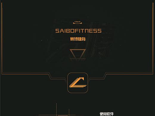 学生作品 《赛博——健身App》界面UI设计
