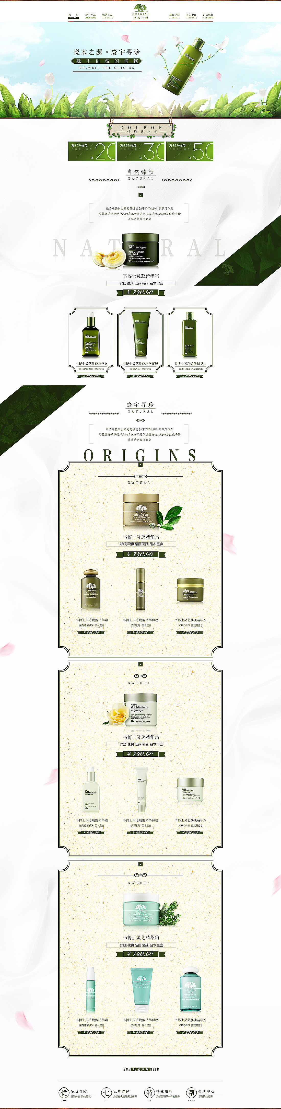 一个小小的化妆品店铺装修稿（图ZMjc1MTU0MTI=） - 电商 - 站酷设计师胡一鸣原创素材 - 站酷ZCOOL