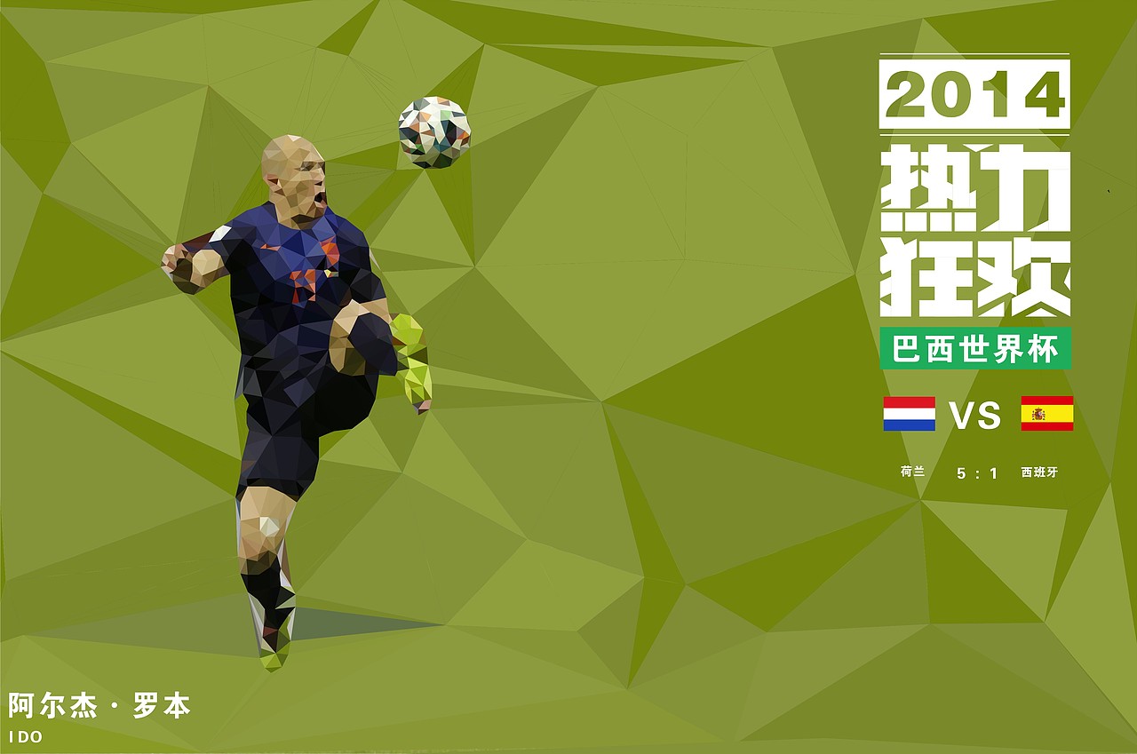 2014巴西世界杯系列（圖ZMTcwNzMxMzI=） - 海報 - 站酷設(shè)計師李子rio原創(chuàng)素材 - 站酷ZCOOL