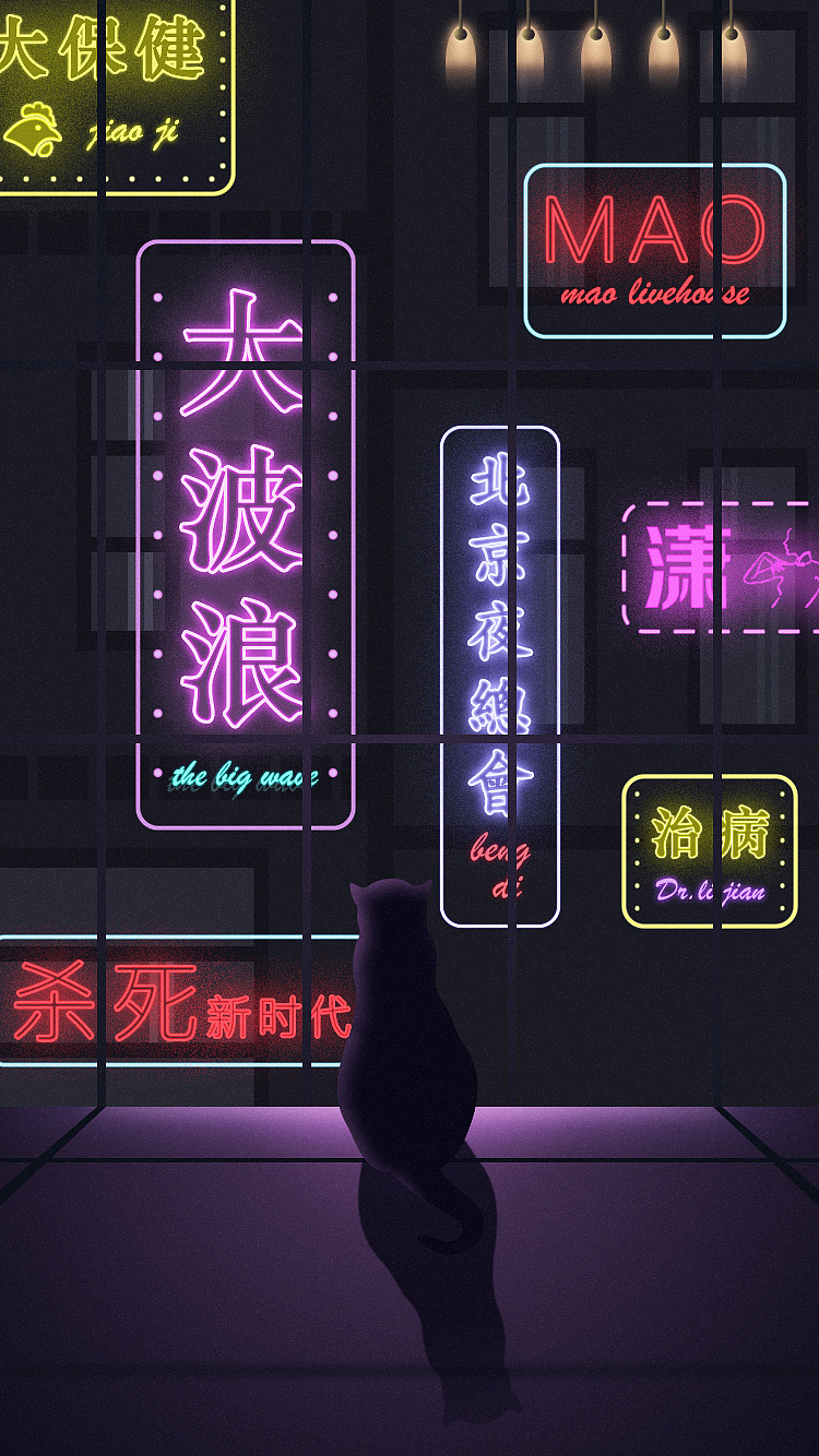 霓虹灯手机壁纸
