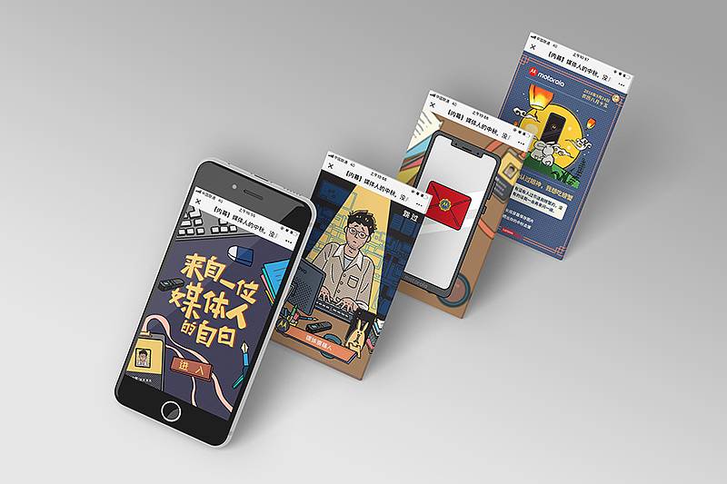 【内幕】媒体人的中秋H5