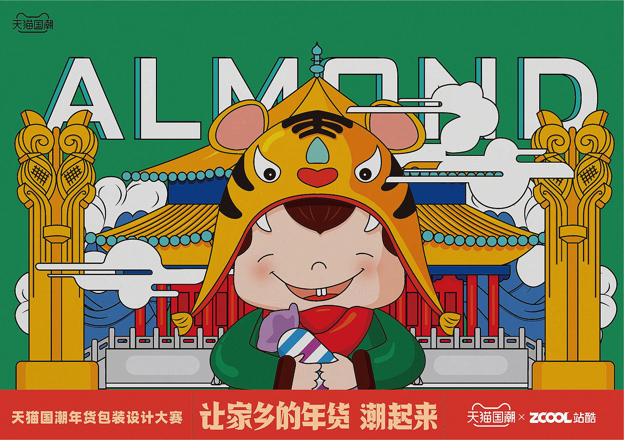沈阳不老林糖（图ZMjQxNTAzOTQ4） - 包装 - 站酷设计师挨打者原创素材 - 站酷ZCOOL