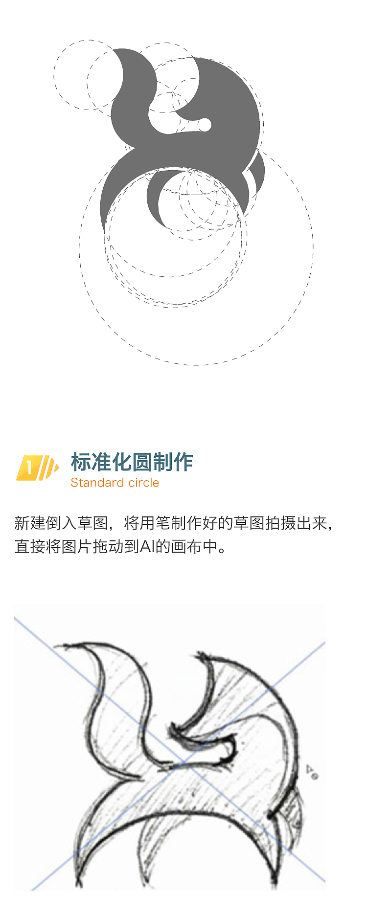 Ai绘制黄金分割logo 从屌丝变高富帅 原创作品 站酷 Zcool
