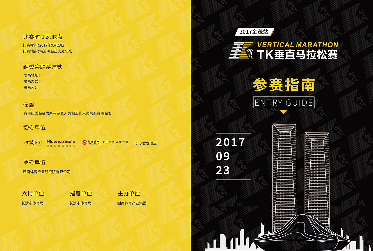 垂馬賽事（圖ZOTg0NzIxNDQ=） - 宣傳物料 - 站酷設(shè)計師shier912原創(chuàng)素材 - 站酷ZCOOL