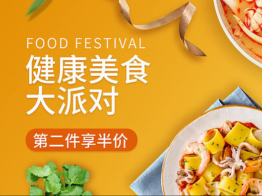 生鲜海报小练习（个人主页-ZMzE4NTMzMzY=） - APP界面 - 站酷设计师derl211原创素材 - 站酷ZCOOL