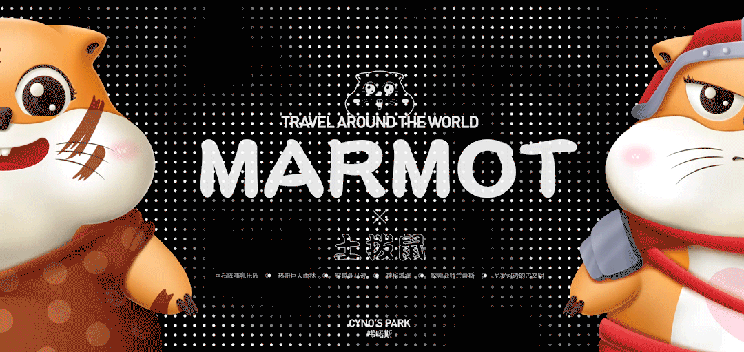 乌镇CYNO'S PARK I 动物园IP吉祥物设计