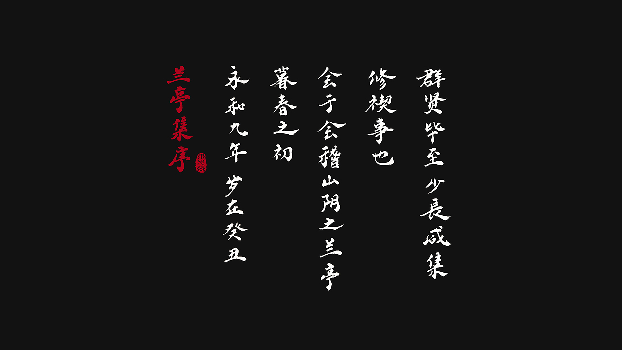 手写字（图ZMjcyODY1MjYw） - 字体/字形 - 站酷设计师果先森原创素材 - 站酷ZCOOL