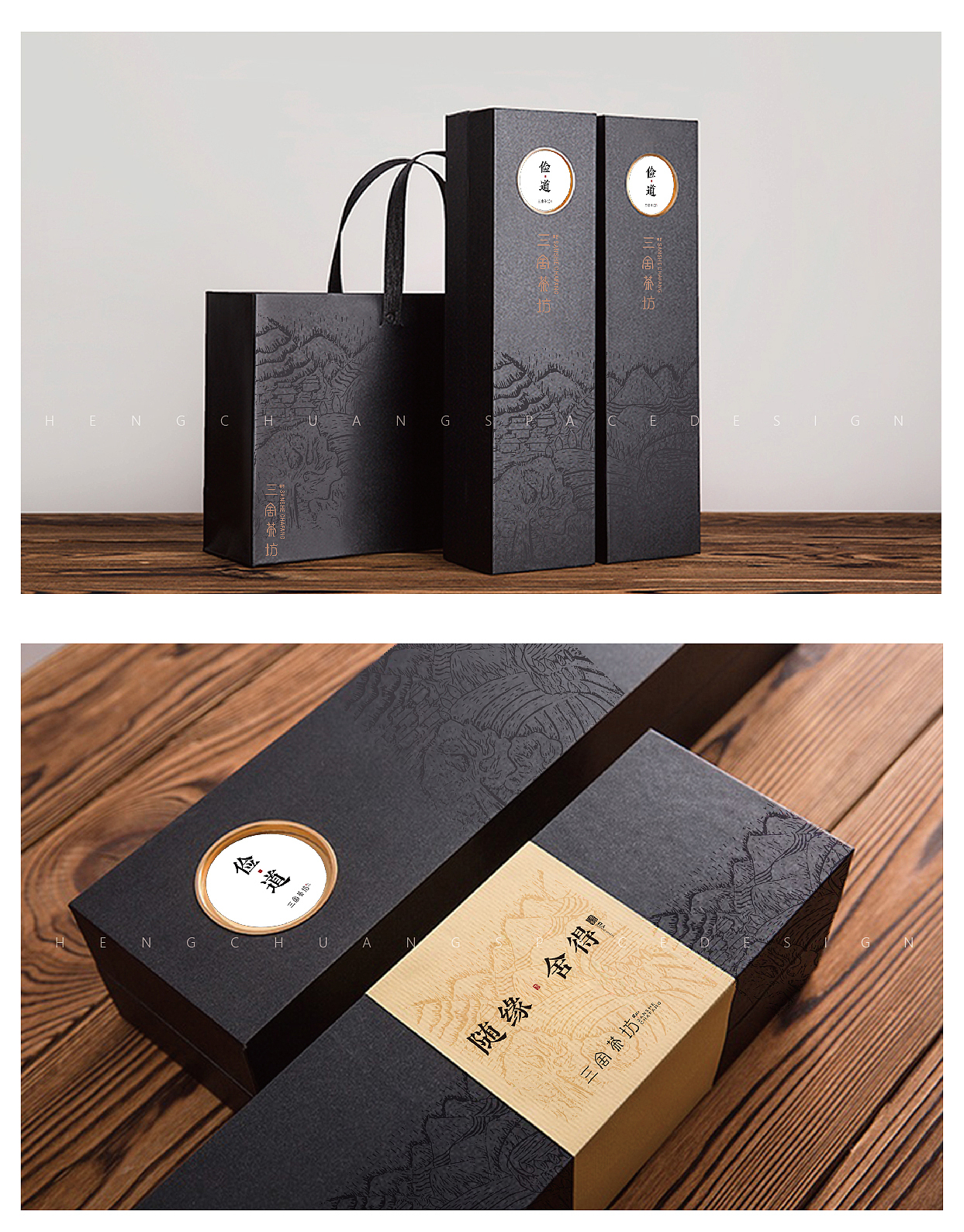 <三舍茶坊>茶空间会所设计