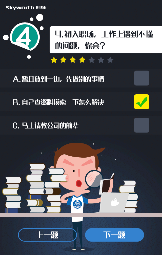 #客户说# 给我一个活泼可爱的小测试——创维梦想测试H5（图ZNDQ3MDMwMzI=） - 移动端网页 - 站酷设计师anni_z原创素材 - 站酷ZCOOL