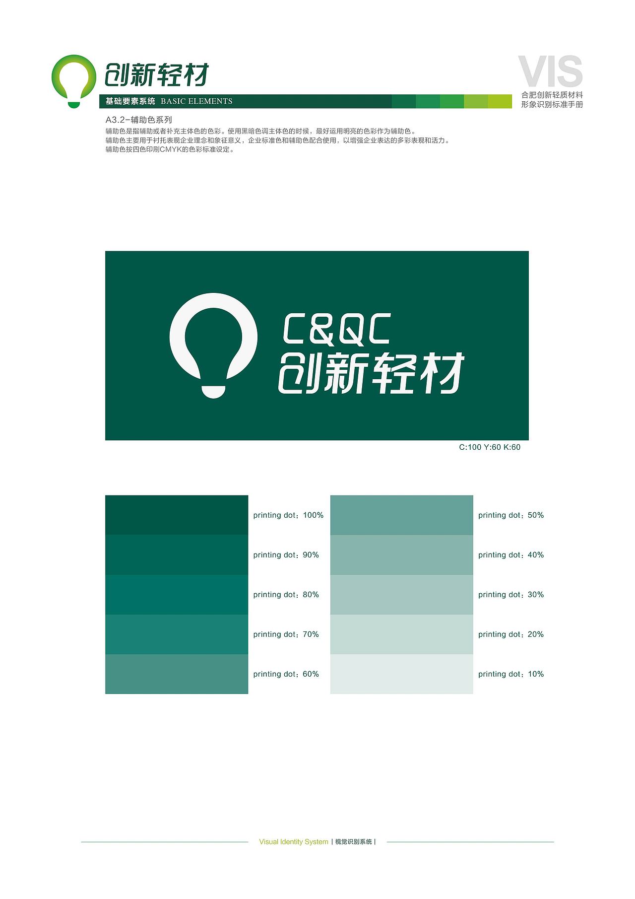 创新轻质材料VI（图ZNTcyMzE5MzY=） - 品牌 - 站酷设计师汪老叨的叨原创素材 - 站酷ZCOOL
