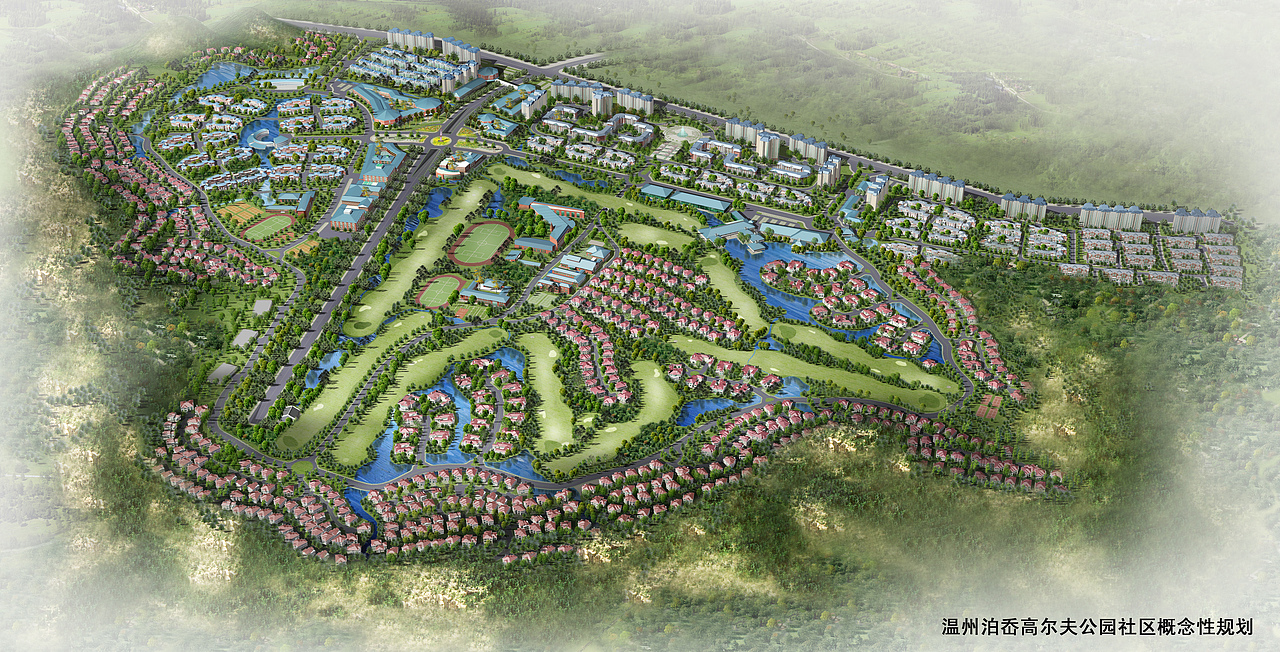 温州泊岙山庄-高尔夫别墅（图ZMTE2MDM3ODE2） - 建筑/空间 - 站酷设计师shanxi程军原创素材 - 站酷ZCOOL