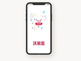 沃易售APP