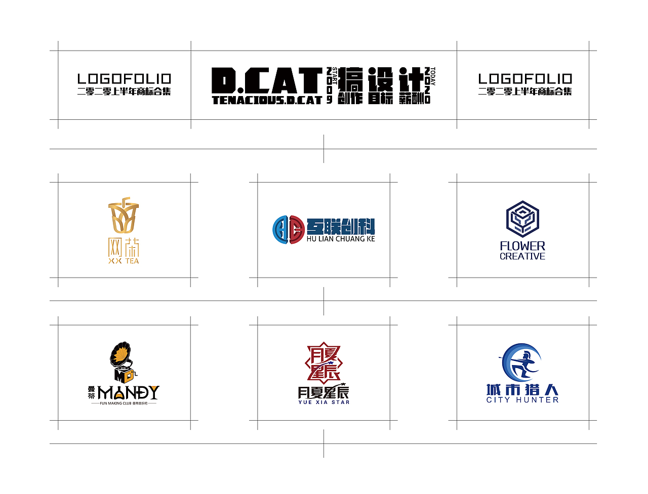 D.CaT搞设计-二零二零上半年商标合集