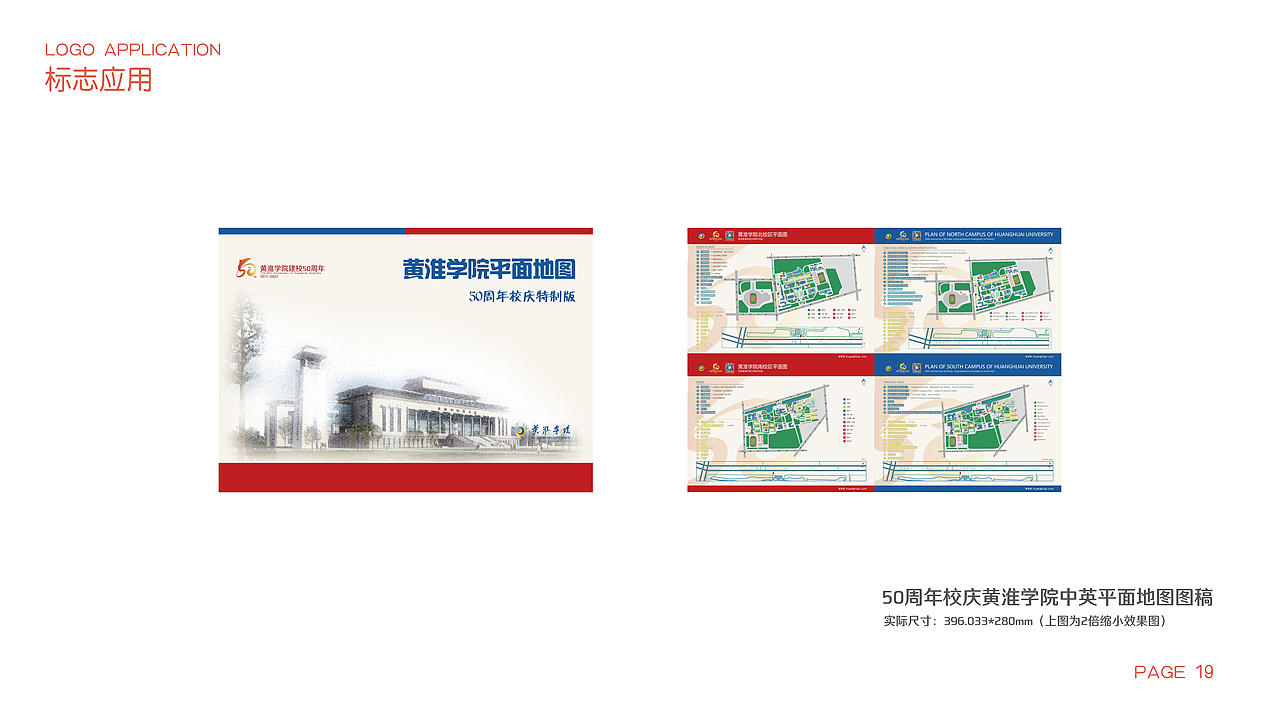 黄淮学院50周年校庆标志设计提案