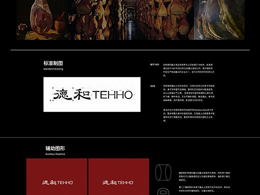 德和罐头品牌指南设计