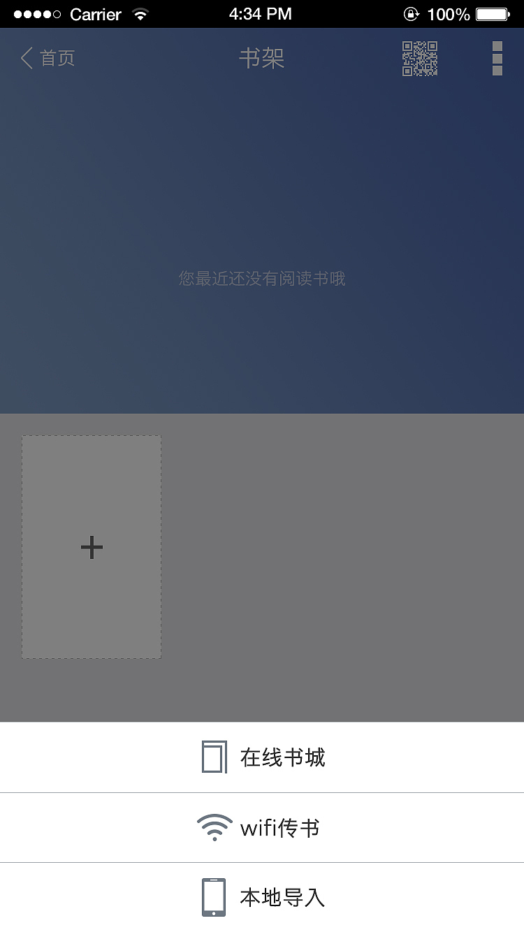 书架-弹出框