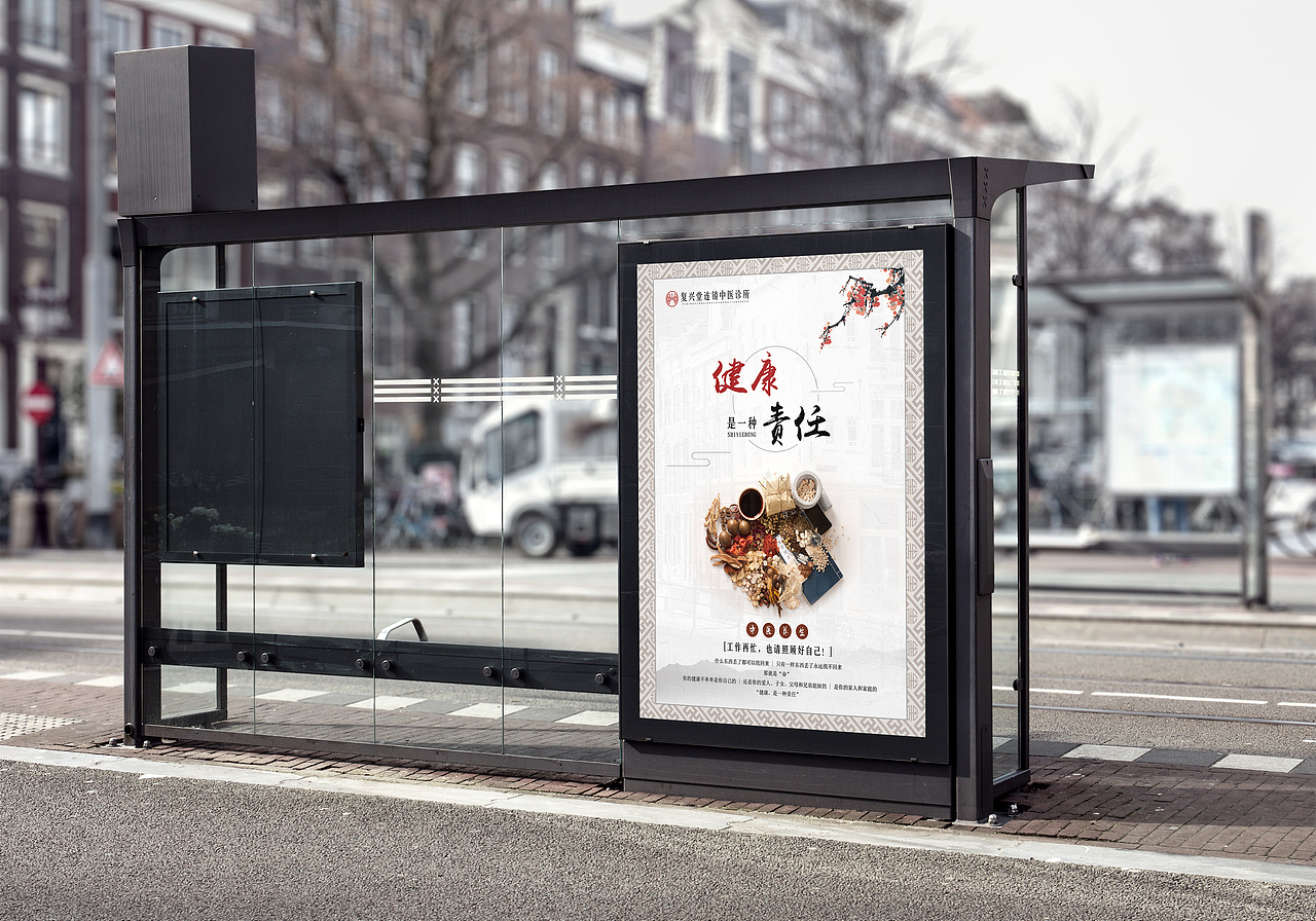 复兴堂中医馆（图ZMTAzMDA5MzI4） - 其他UI - 站酷设计师屹立视觉原创素材 - 站酷ZCOOL