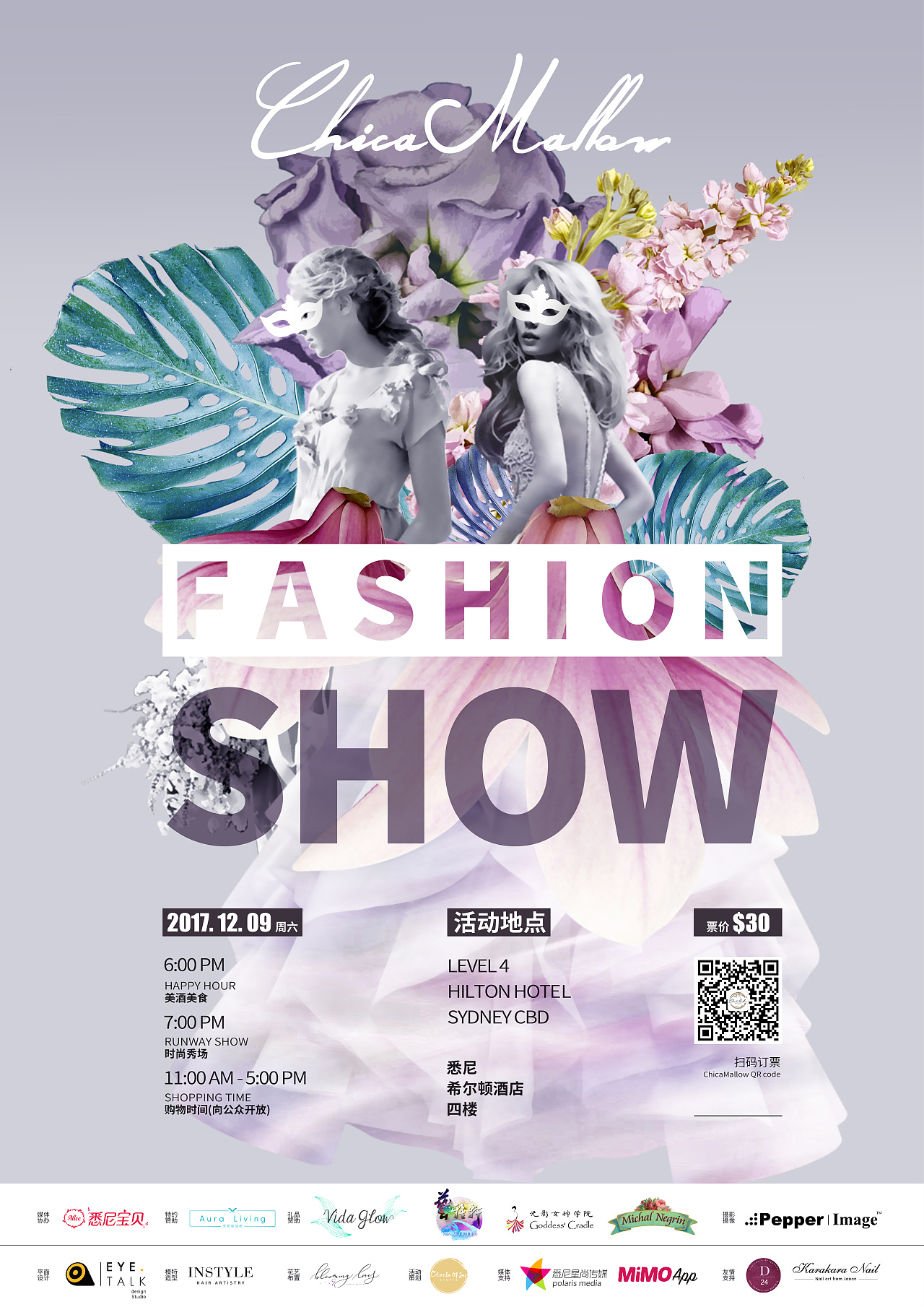 fashion show 海报