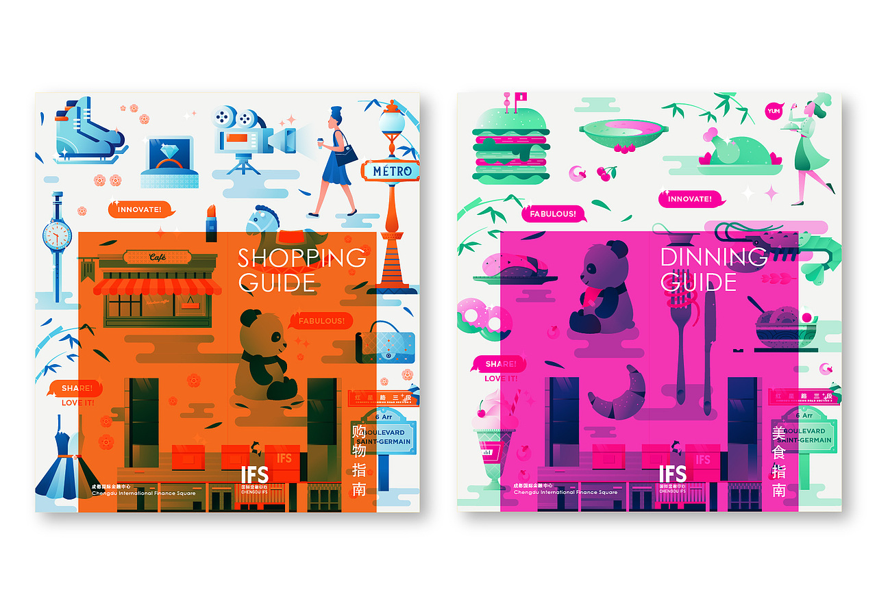 20举报43分享原创作品插画商业插画渐变华晨宇-火星人演唱会衍生周边