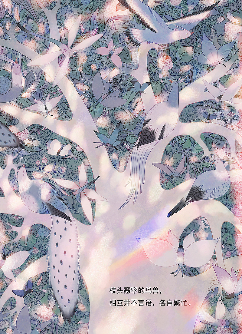 木言-《空桑》（图ZMTcxNjI5NTEy） - 绘本 - 站酷设计师木言木言木言原创素材 - 站酷ZCOOL