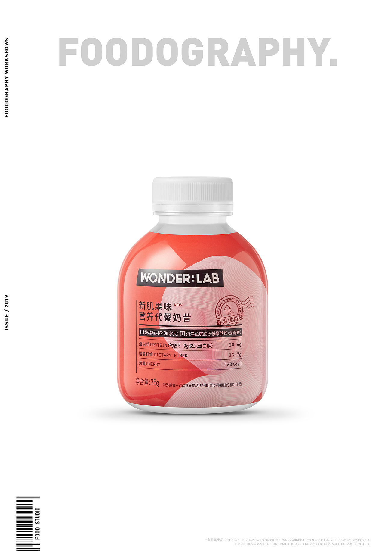 电商摄影 | WONDER:LAB ✖ foodography