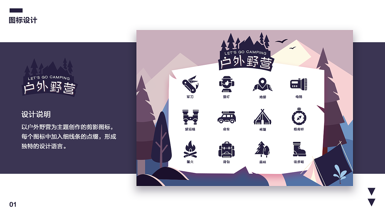 2020作品集（图ZMjA2NDQ2NTEy） - 其他UI - 站酷设计师NIKI_Dai原创素材 - 站酷ZCOOL