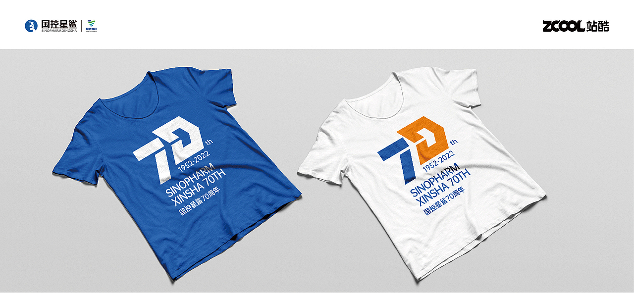 国控星鲨品牌LOGO & 70周年徽标设计