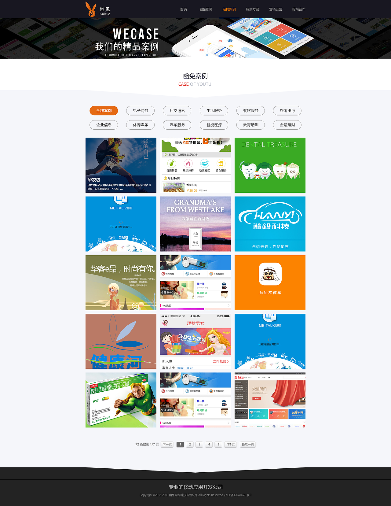 互联网产品开发与营销平台 | 网页设计UI | 国外网站 | APP软件开发 | 电商平台定制（图ZNTc2MDI5MTI=） - 企业官网 - 站酷设计师草雨田木木原创素材 - 站酷ZCOOL