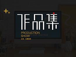 作品集