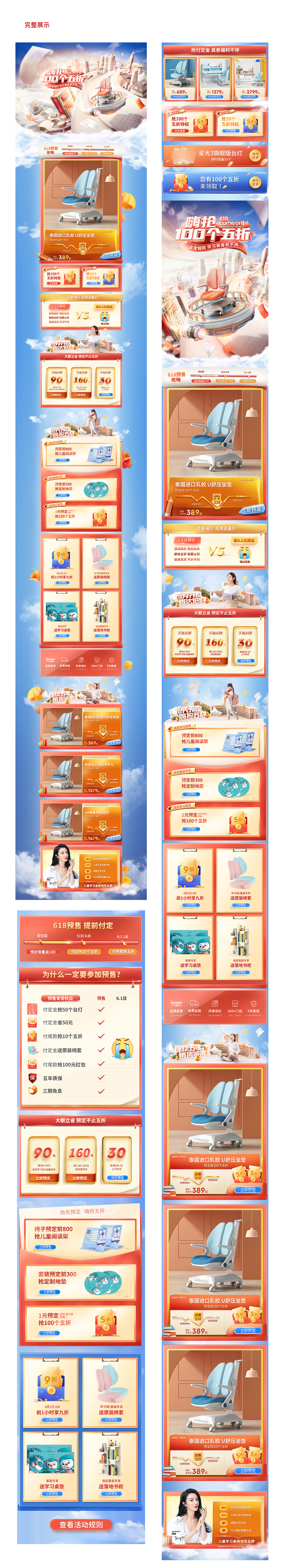 2021作品合集详情设计/海报设计（图ZMjg0NjQwMTg0） - 电商 - 站酷设计师傲天视觉设计原创素材 - 站酷ZCOOL