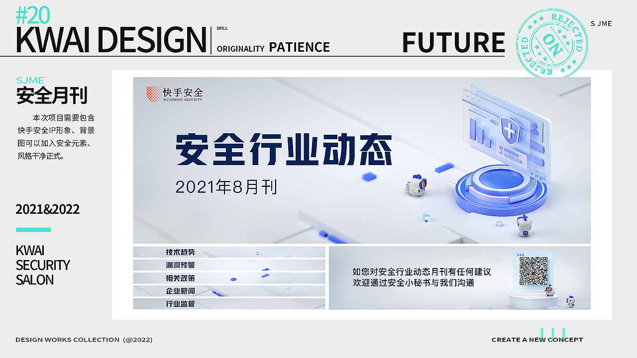 SJME的简历作品集(二)