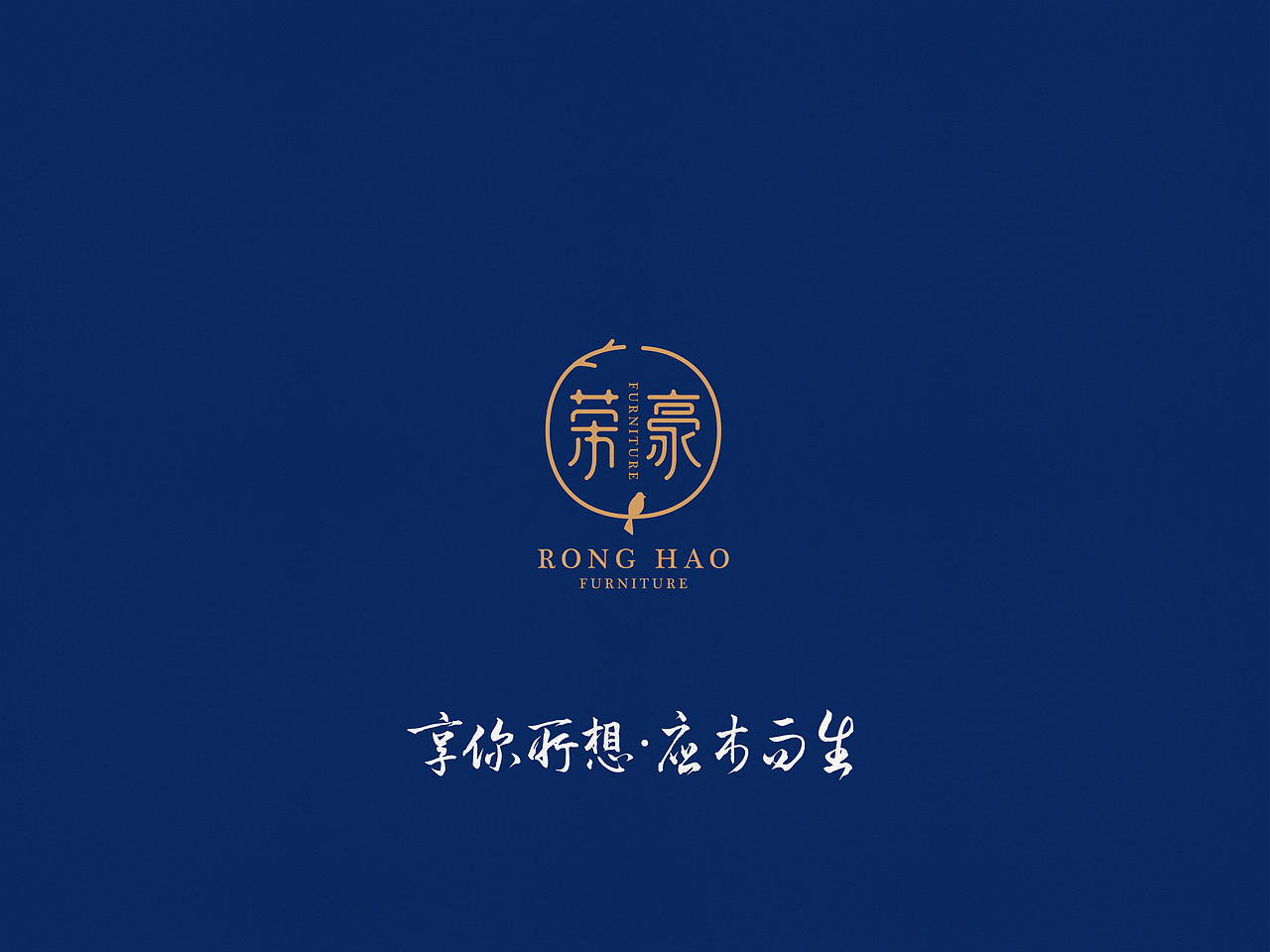 荣豪家具-标志提案分享【四】（图ZNTcxMTc0OTY=） - 品牌 - 站酷设计师Rutopia笑容原创素材 - 站酷ZCOOL