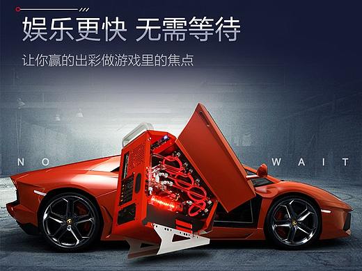 电商高端水冷主机详情设计