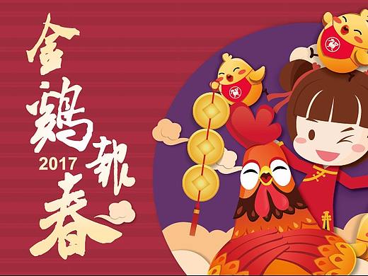 鸡年过节手机微信海报