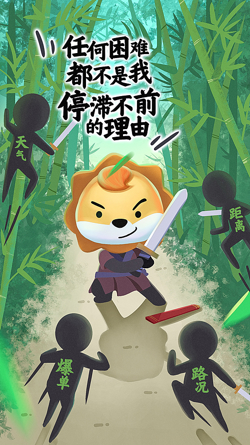 苏格拉宁的小海报（附过程）（图ZMTI3OTU0NDA0） - 闪屏/壁纸 - 站酷设计师三水吉喵原创素材 - 站酷ZCOOL