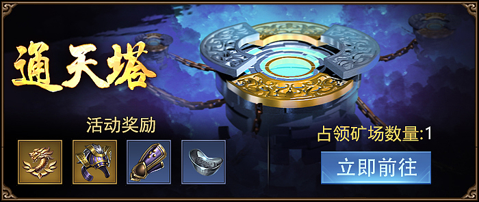 御天传奇公告BANNER（图ZMTUyODQzMjYw） - 游戏UI - 站酷设计师青椒超超超人原创素材 - 站酷ZCOOL