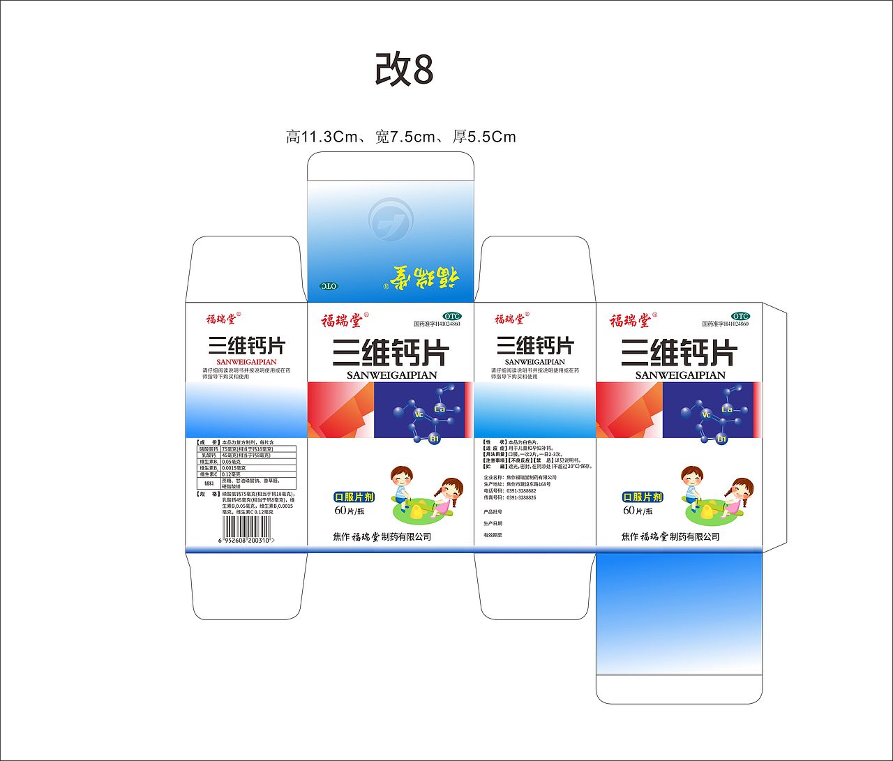 三维钙片，药品盒子（图ZMTcwMzcyNjQw） - 宣传物料 - 站酷设计师凤凰爱吃鱼原创素材 - 站酷ZCOOL