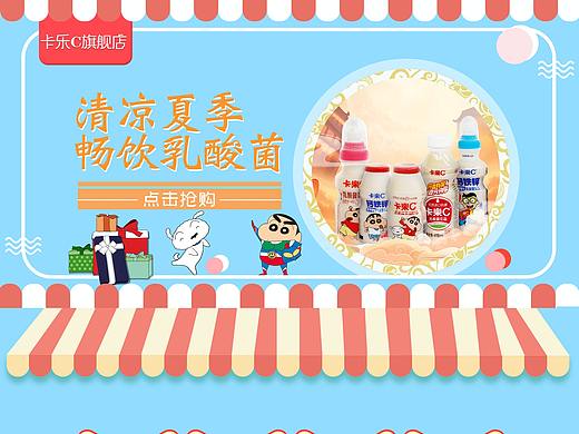 酸奶（个人主页-ZNDU2OTQyMDA=） - 电商 - 站酷设计师大鱼设计集原创素材 - 站酷ZCOOL