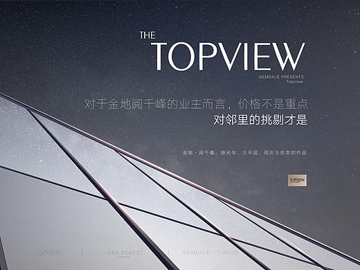 一篇玻璃稿，，，，金地阅千峰
